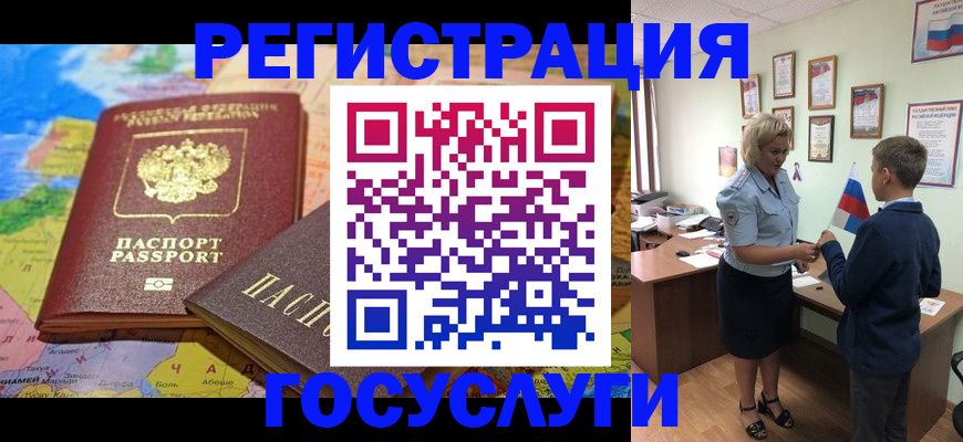 прописка законно в Ярославле