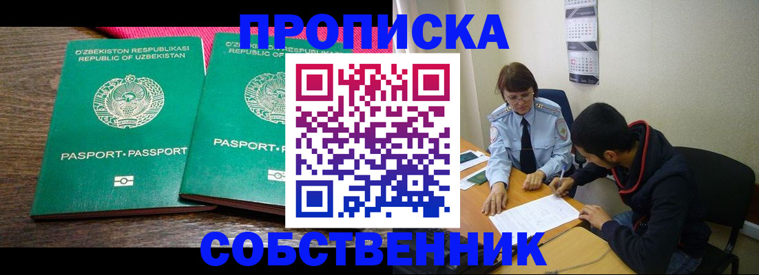 прописка гарантия в Ярославле