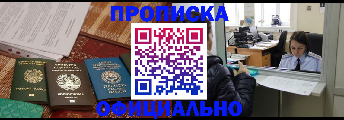 временная регистрация адрес в Ярославле