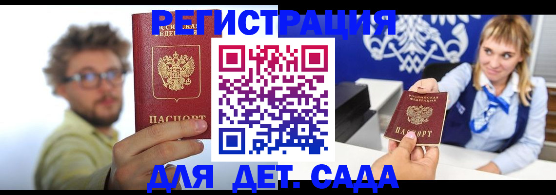 временная регистрация поиск в Ярославле
