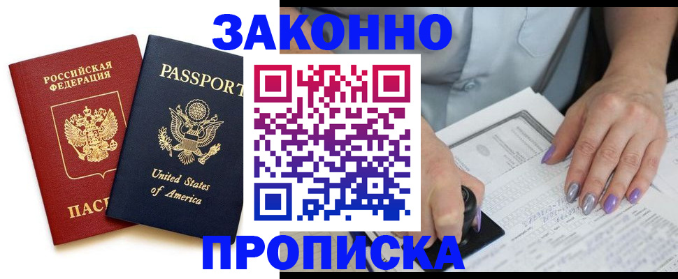 временная регистрация в квартире в Ярославле