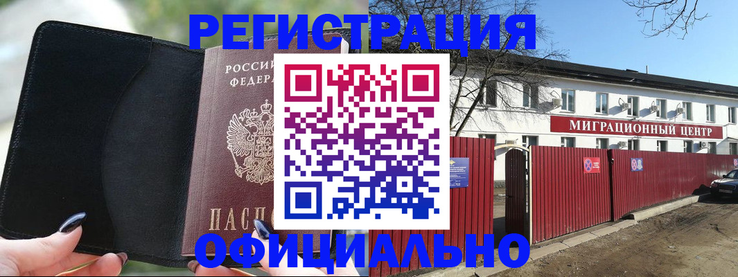 регистрация в Ярославле