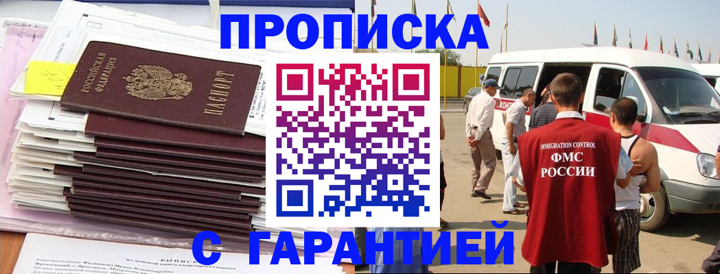 миграционный учет в Ярославле