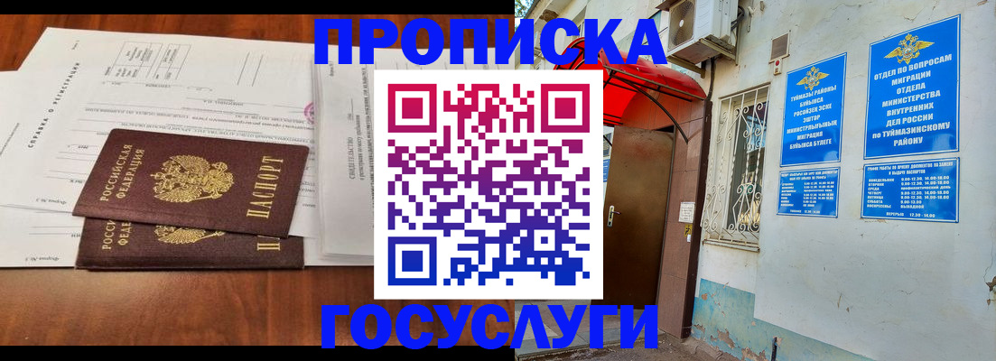 прописка в квартире в Ярославле